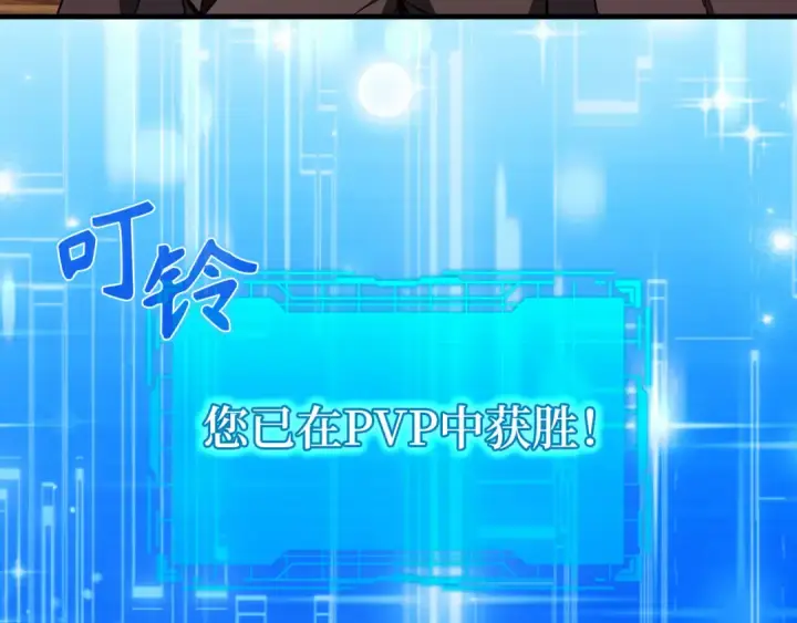 《练级20年，出门就是满级反派》第93话 霸主咕咕！图193