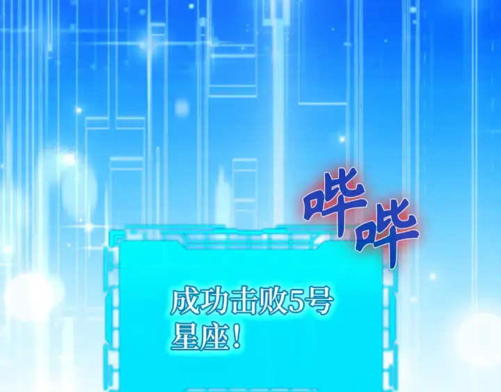 《练级20年，出门就是满级反派》第93话 霸主咕咕！图194