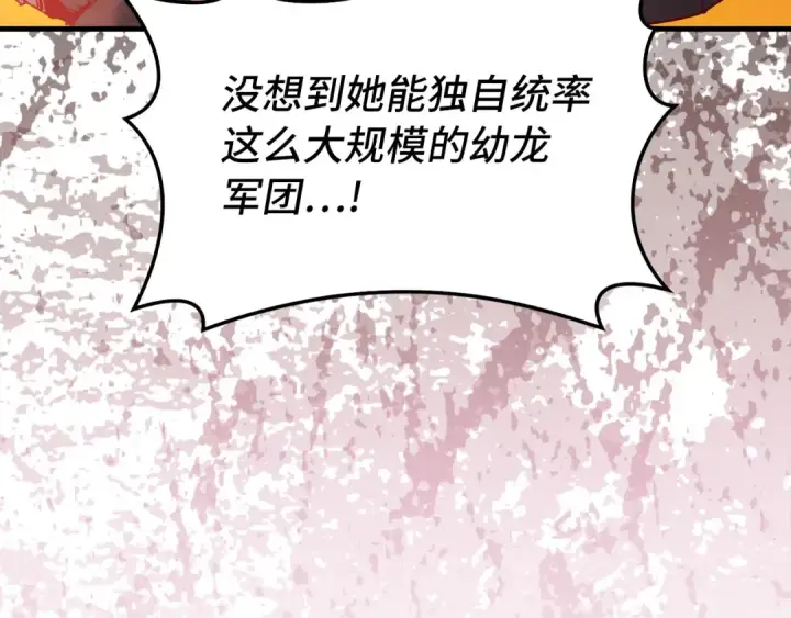 《练级20年，出门就是满级反派》第93话 霸主咕咕！图20