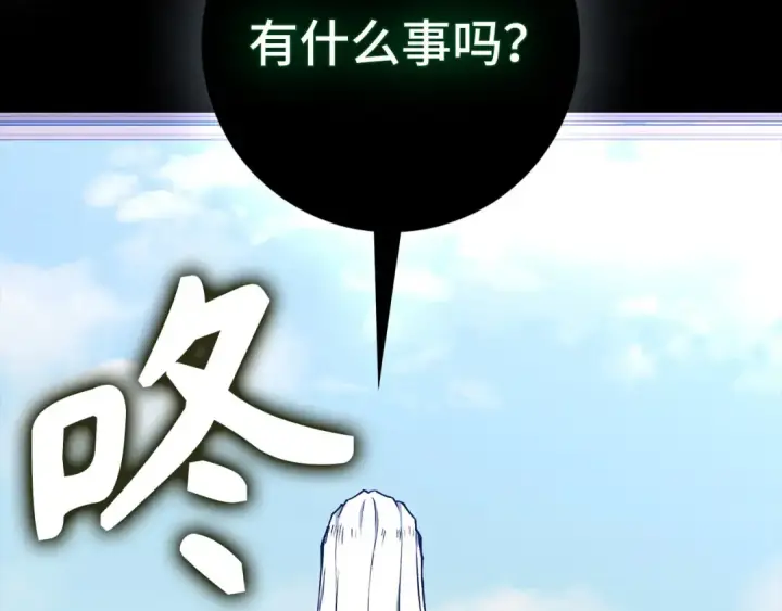 《练级20年，出门就是满级反派》第93话 霸主咕咕！图203