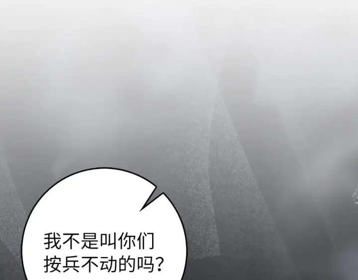 《练级20年，出门就是满级反派》第93话 霸主咕咕！图210