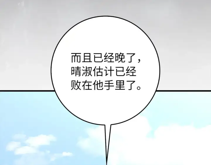 《练级20年，出门就是满级反派》第93话 霸主咕咕！图213