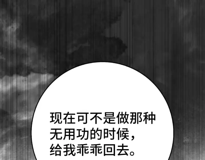 《练级20年，出门就是满级反派》第93话 霸主咕咕！图219