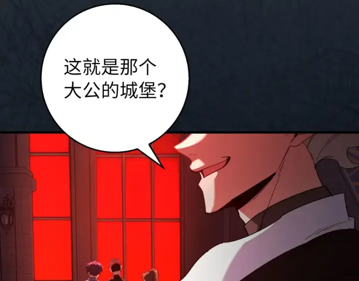 《练级20年，出门就是满级反派》第93话 霸主咕咕！图231