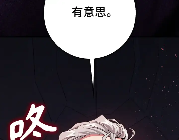 《练级20年，出门就是满级反派》第93话 霸主咕咕！图234