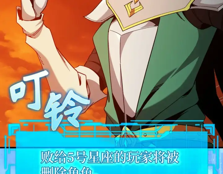 《练级20年，出门就是满级反派》第93话 霸主咕咕！图34