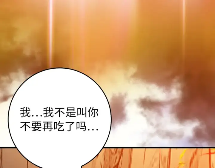《练级20年，出门就是满级反派》第93话 霸主咕咕！图50