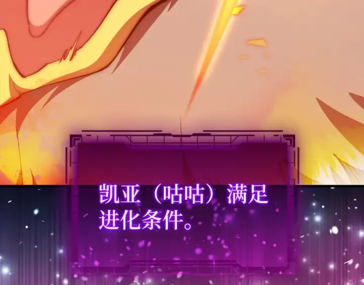 《练级20年，出门就是满级反派》第93话 霸主咕咕！图55