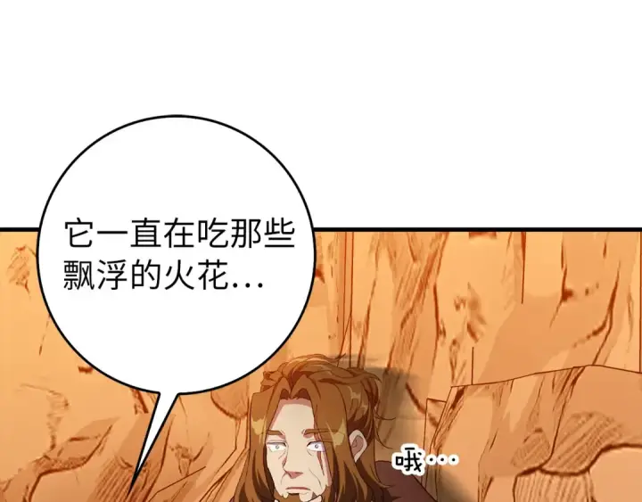 《练级20年，出门就是满级反派》第93话 霸主咕咕！图57
