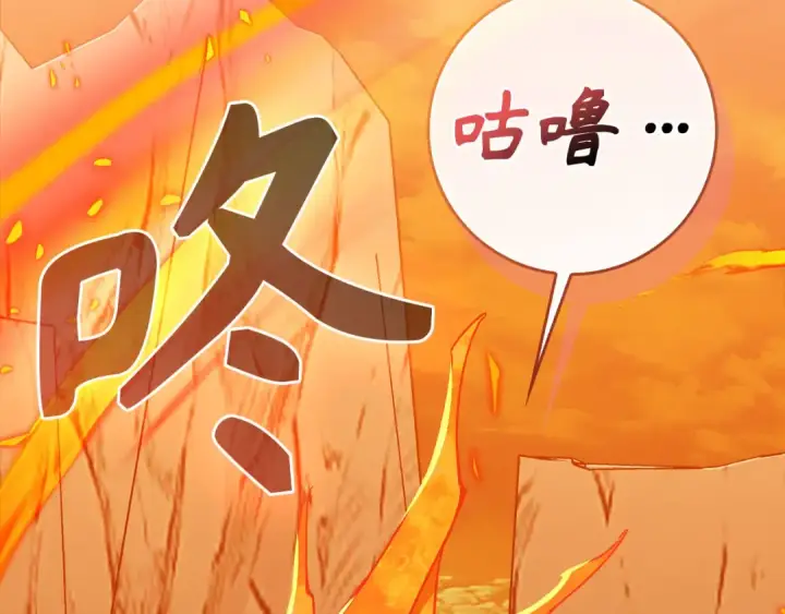 《练级20年，出门就是满级反派》第93话 霸主咕咕！图78