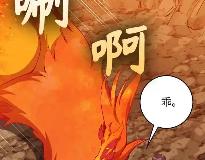 《练级20年，出门就是满级反派》第93话 霸主咕咕！图95
