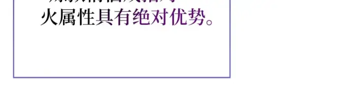 《练级20年，出门就是满级反派》第93话 霸主咕咕！图97