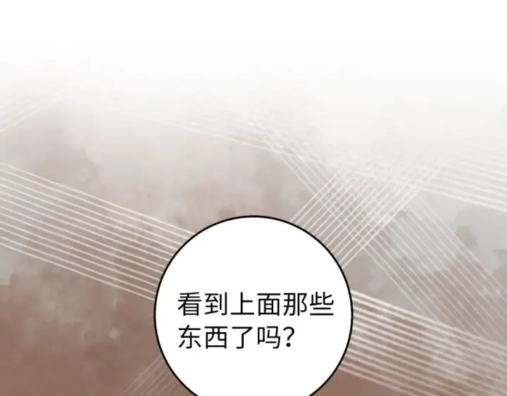 《练级20年，出门就是满级反派》第93话 霸主咕咕！图98
