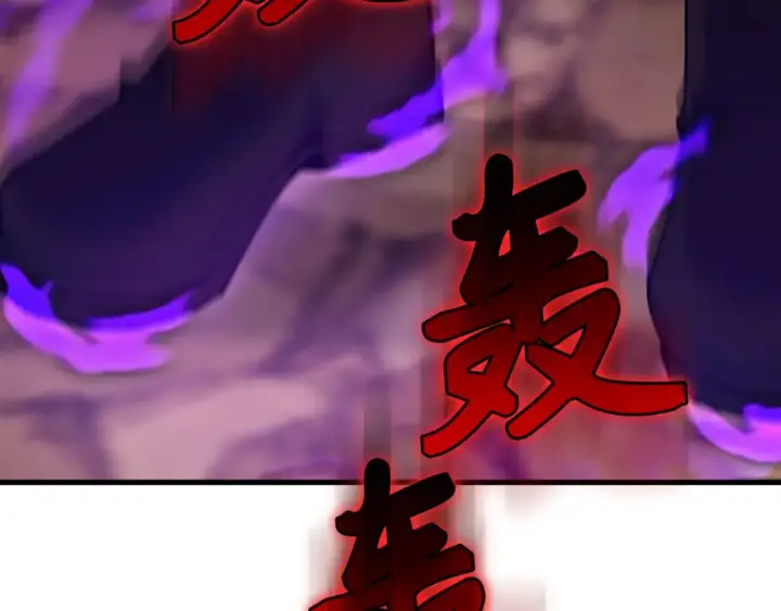 《练级20年，出门就是满级反派》第94话 那个家伙很危险图109