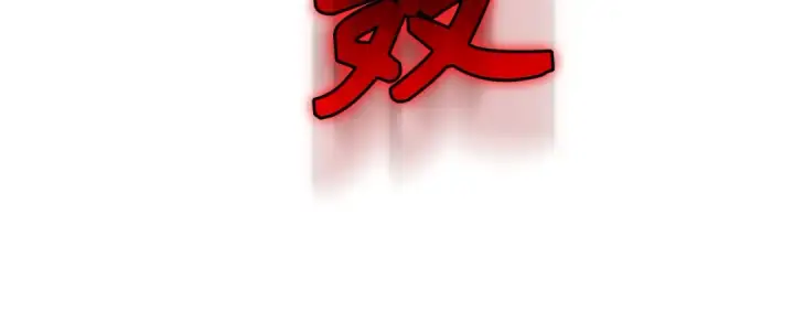 《练级20年，出门就是满级反派》第94话 那个家伙很危险图110