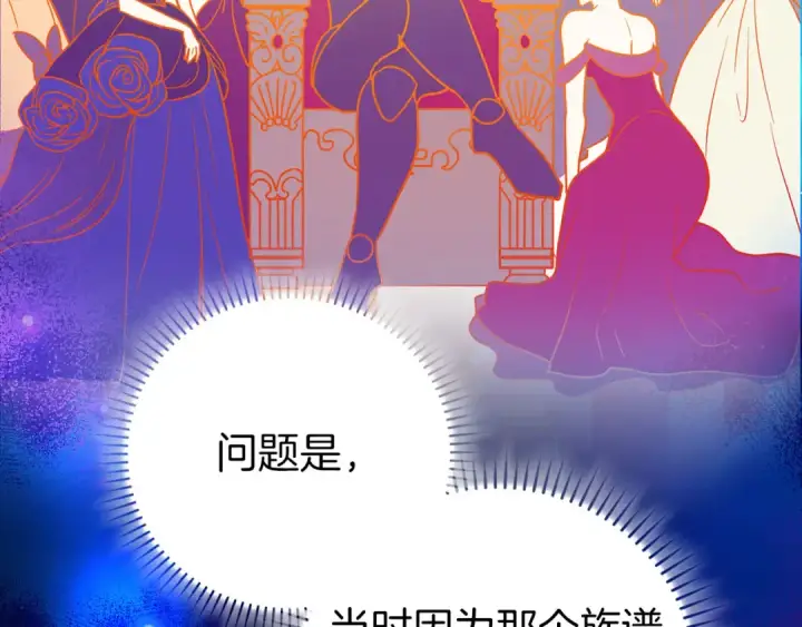 《练级20年，出门就是满级反派》第94话 那个家伙很危险图142