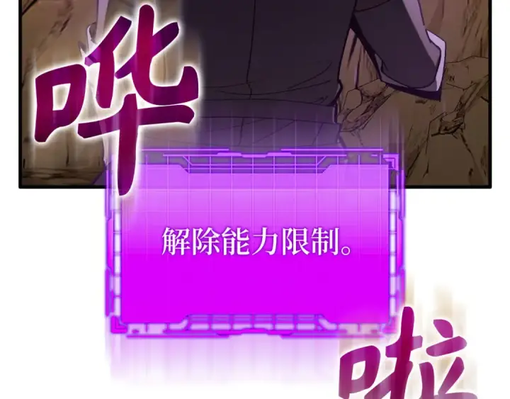 《练级20年，出门就是满级反派》第94话 那个家伙很危险图157