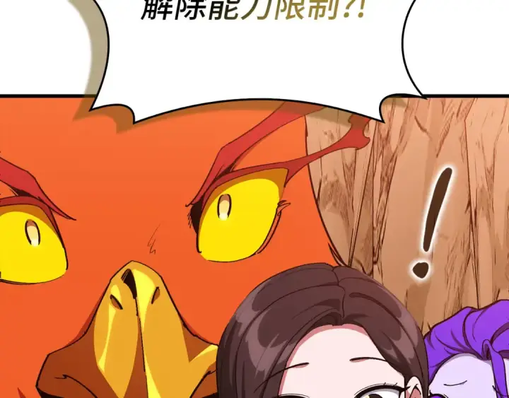 《练级20年，出门就是满级反派》第94话 那个家伙很危险图159