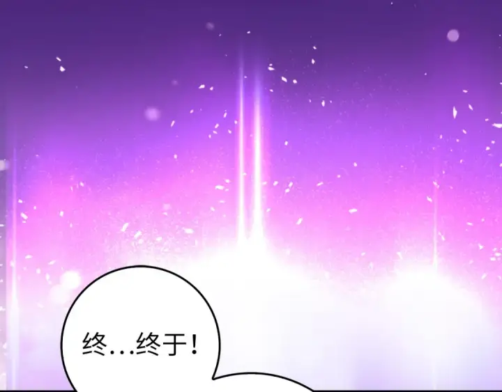 《练级20年，出门就是满级反派》第94话 那个家伙很危险图161