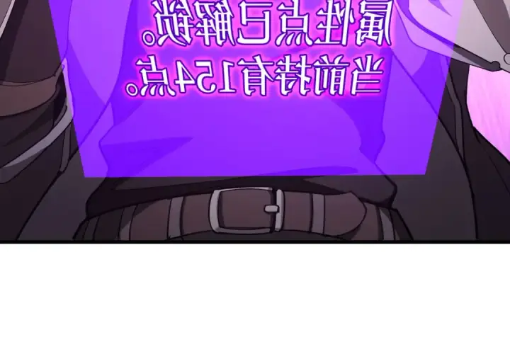 《练级20年，出门就是满级反派》第94话 那个家伙很危险图164
