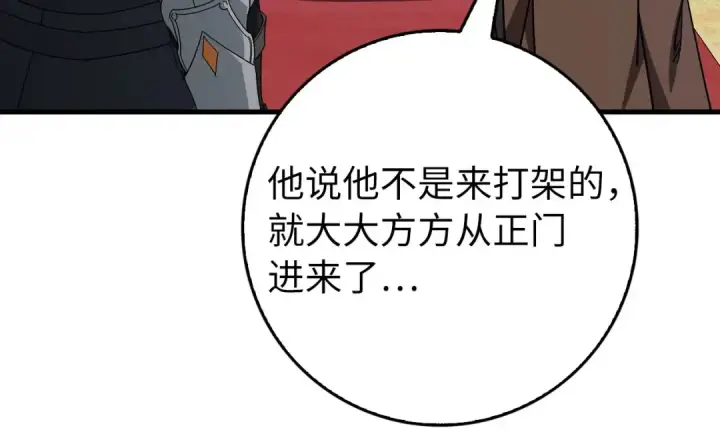 《练级20年，出门就是满级反派》第94话 那个家伙很危险图189