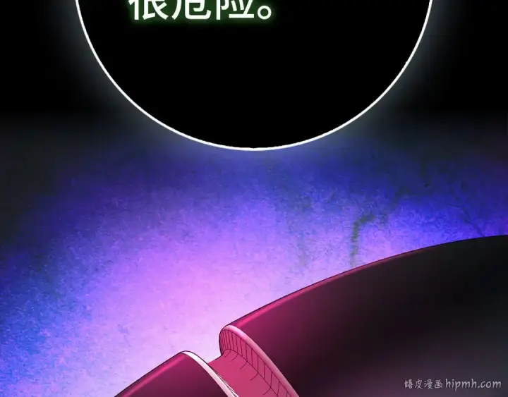 《练级20年，出门就是满级反派》第94话 那个家伙很危险图224