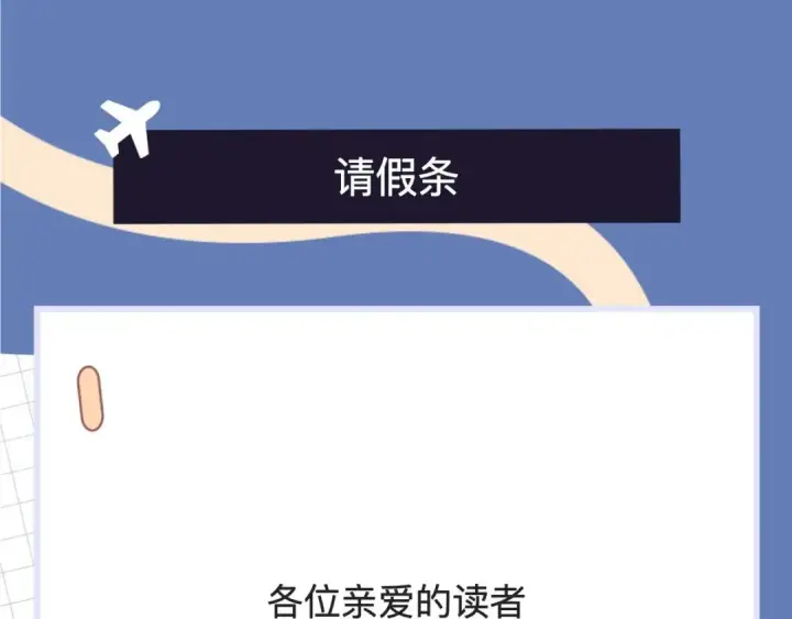 《练级20年，出门就是满级反派》第94话 那个家伙很危险图230