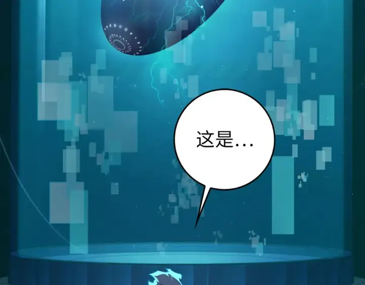 《练级20年，出门就是满级反派》第94话 那个家伙很危险图78