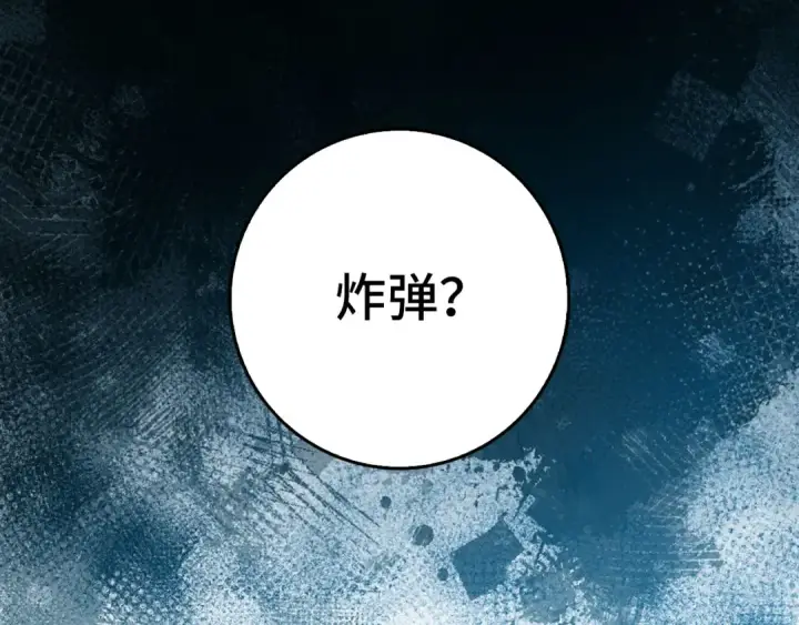 《练级20年，出门就是满级反派》第94话 那个家伙很危险图81
