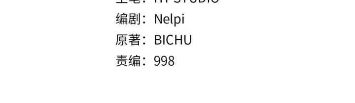 《练级20年，出门就是满级反派》第94话 那个家伙很危险图84