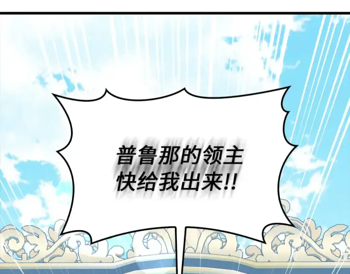 《练级20年，出门就是满级反派》第95话 大公的阴谋图109