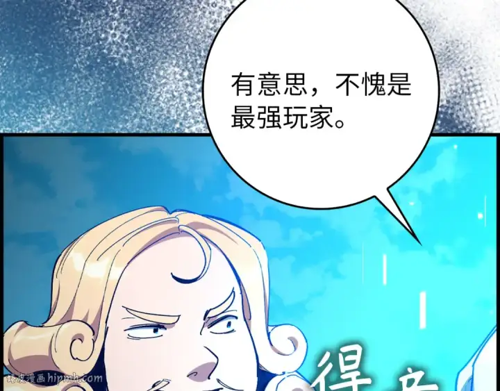 《练级20年，出门就是满级反派》第95话 大公的阴谋图216