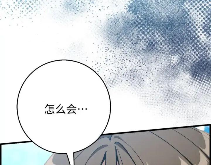 《练级20年，出门就是满级反派》第95话 大公的阴谋图218