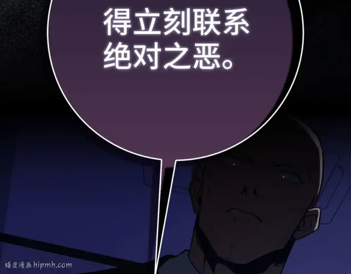 《练级20年，出门就是满级反派》第96话 曼布拉姆的后裔图104