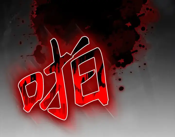 《练级20年，出门就是满级反派》第96话 曼布拉姆的后裔图108