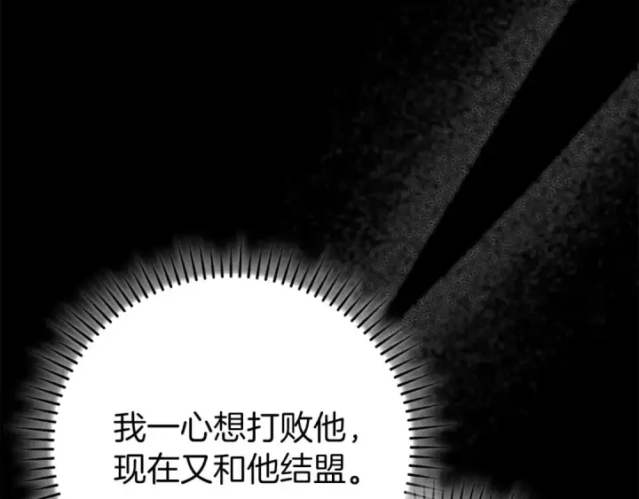 《练级20年，出门就是满级反派》第96话 曼布拉姆的后裔图12
