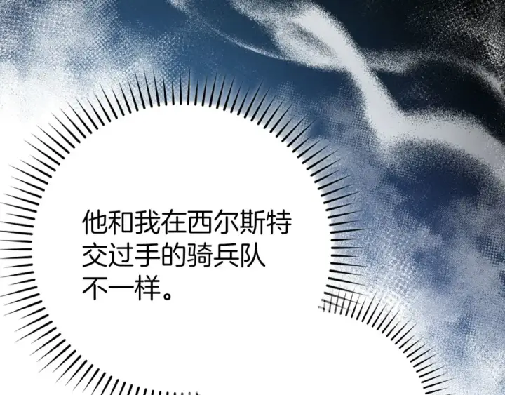 《练级20年，出门就是满级反派》第96话 曼布拉姆的后裔图122