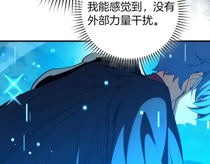 《练级20年，出门就是满级反派》第96话 曼布拉姆的后裔图123