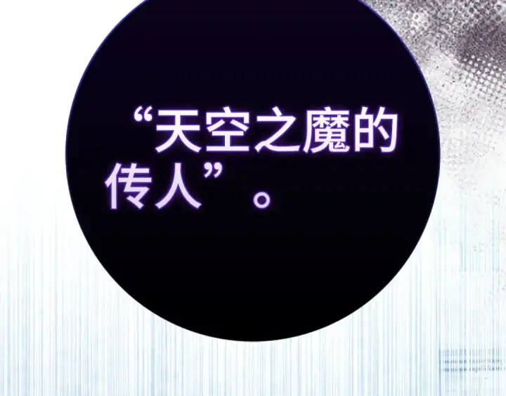 《练级20年，出门就是满级反派》第96话 曼布拉姆的后裔图147