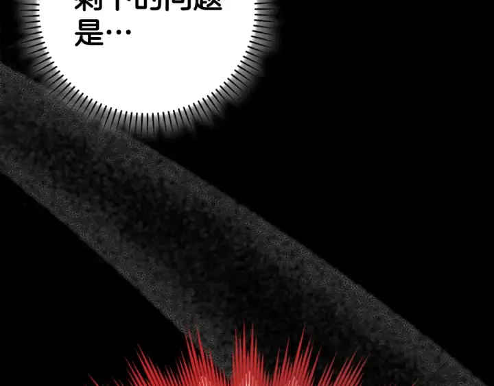 《练级20年，出门就是满级反派》第96话 曼布拉姆的后裔图15