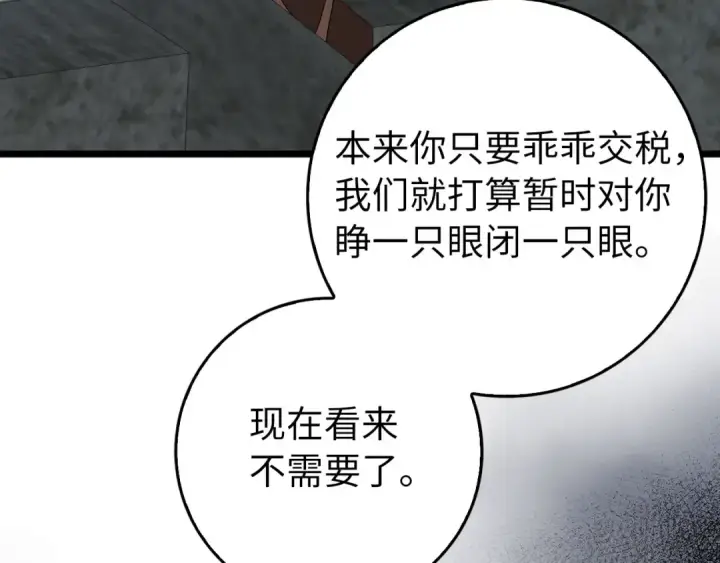 《练级20年，出门就是满级反派》第96话 曼布拉姆的后裔图164