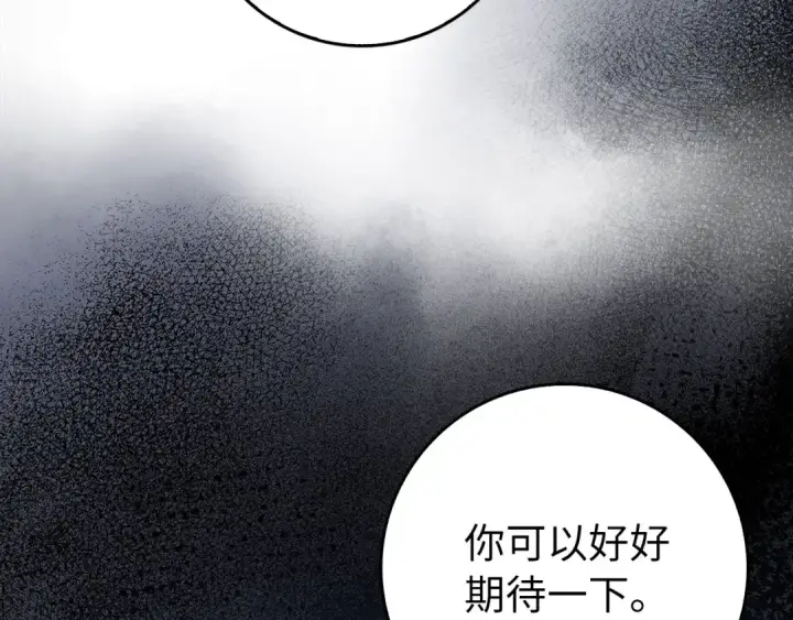 《练级20年，出门就是满级反派》第96话 曼布拉姆的后裔图165