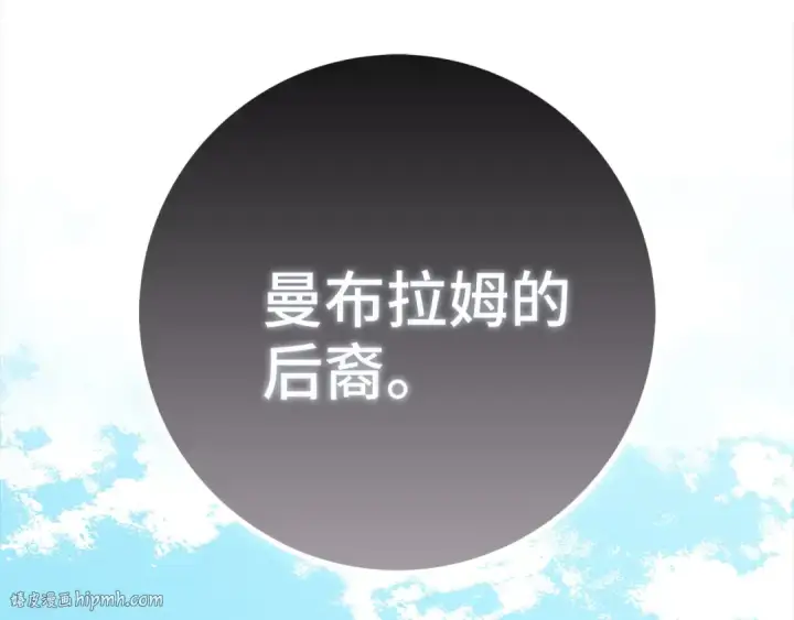 《练级20年，出门就是满级反派》第96话 曼布拉姆的后裔图168