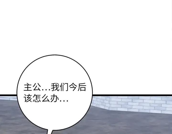《练级20年，出门就是满级反派》第96话 曼布拉姆的后裔图172