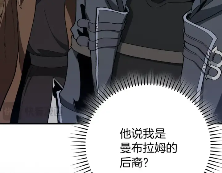 《练级20年，出门就是满级反派》第96话 曼布拉姆的后裔图174