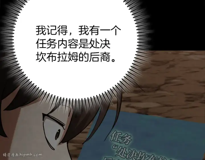 《练级20年，出门就是满级反派》第96话 曼布拉姆的后裔图176