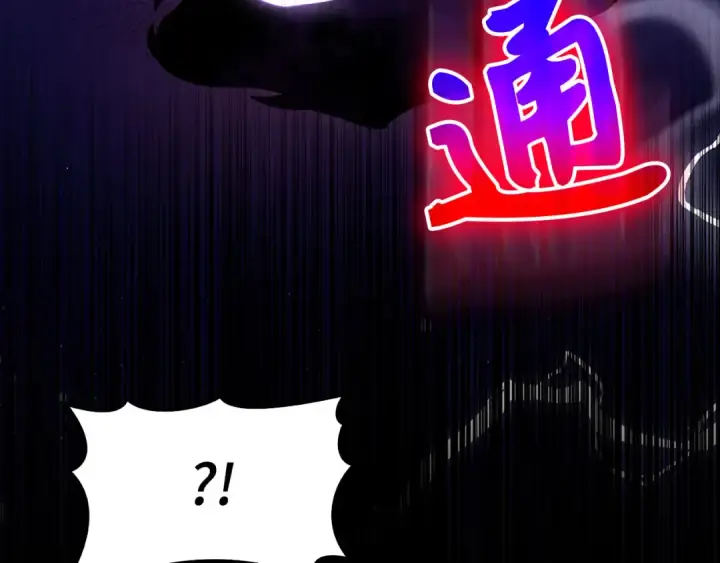 《练级20年，出门就是满级反派》第96话 曼布拉姆的后裔图181