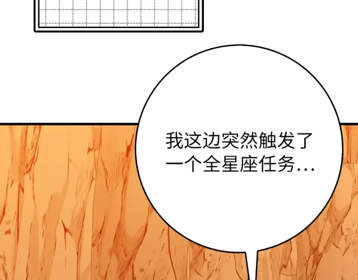 《练级20年，出门就是满级反派》第96话 曼布拉姆的后裔图188