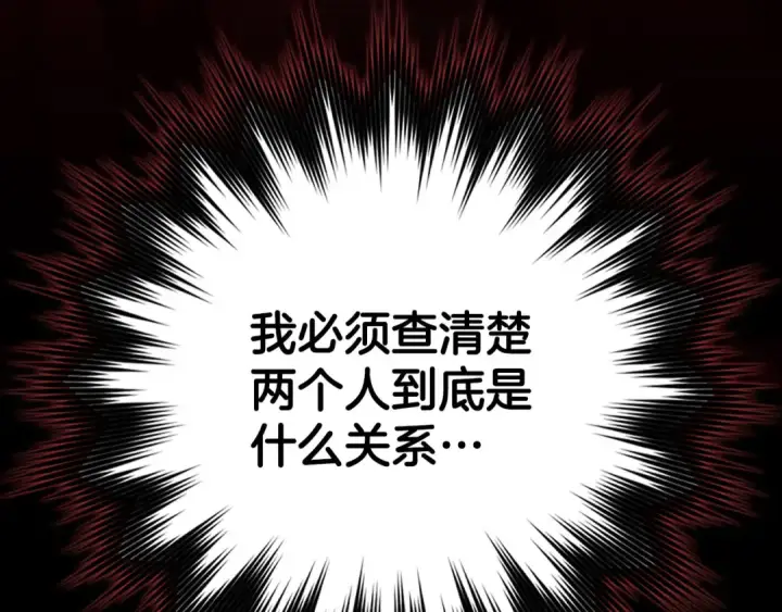 《练级20年，出门就是满级反派》第96话 曼布拉姆的后裔图19