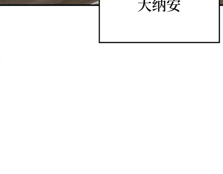 《练级20年，出门就是满级反派》第96话 曼布拉姆的后裔图196